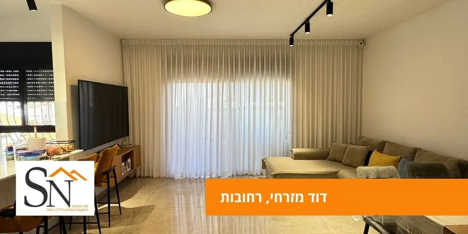 דירה · 4 חדרים ברחובות