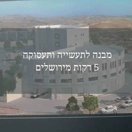 משרד בהוד השרון – תמונה 3